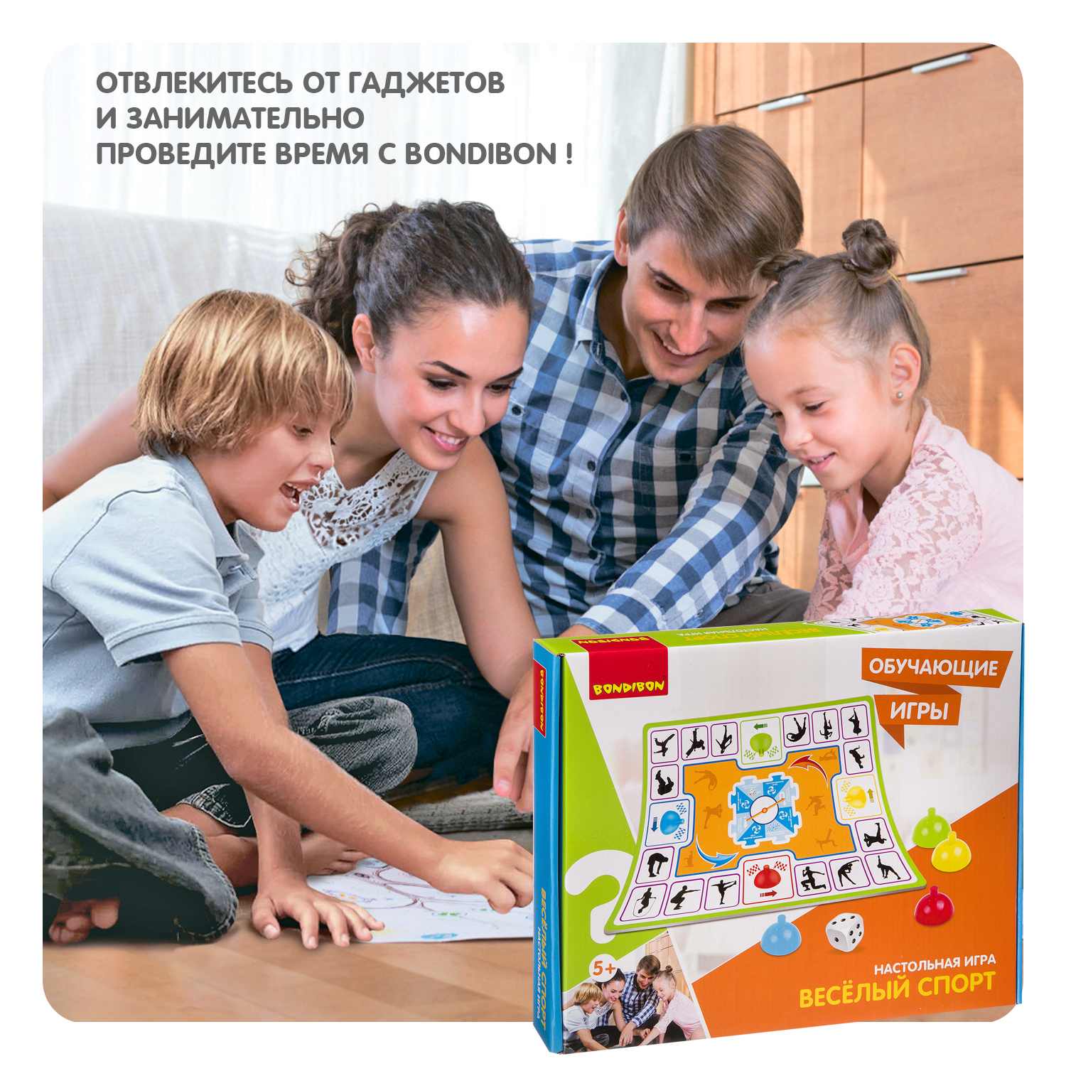 Настольная игра Bondibon спортивная Веселый Старт - фото 11