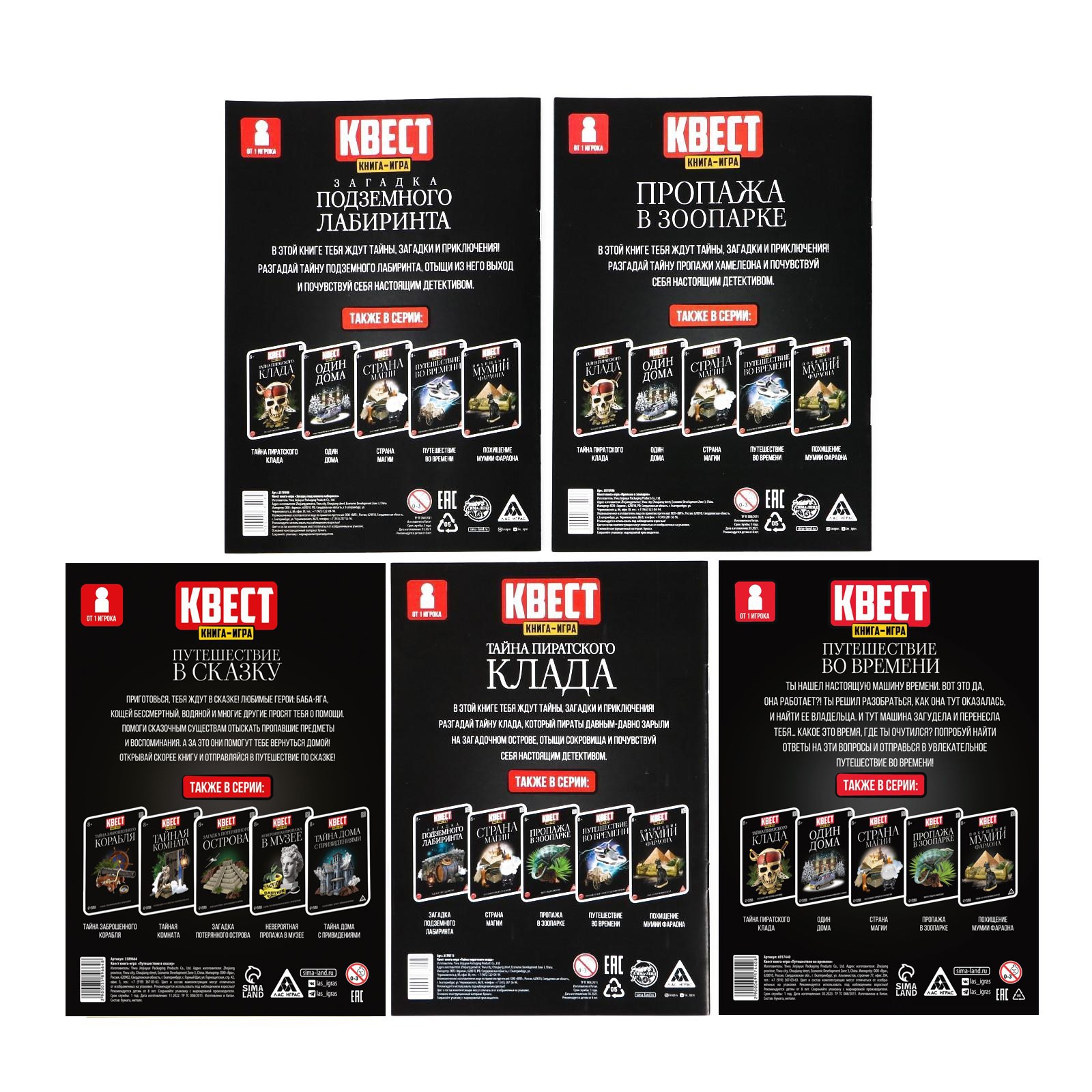 Настольная игра Лас Играс Квест - фото 7