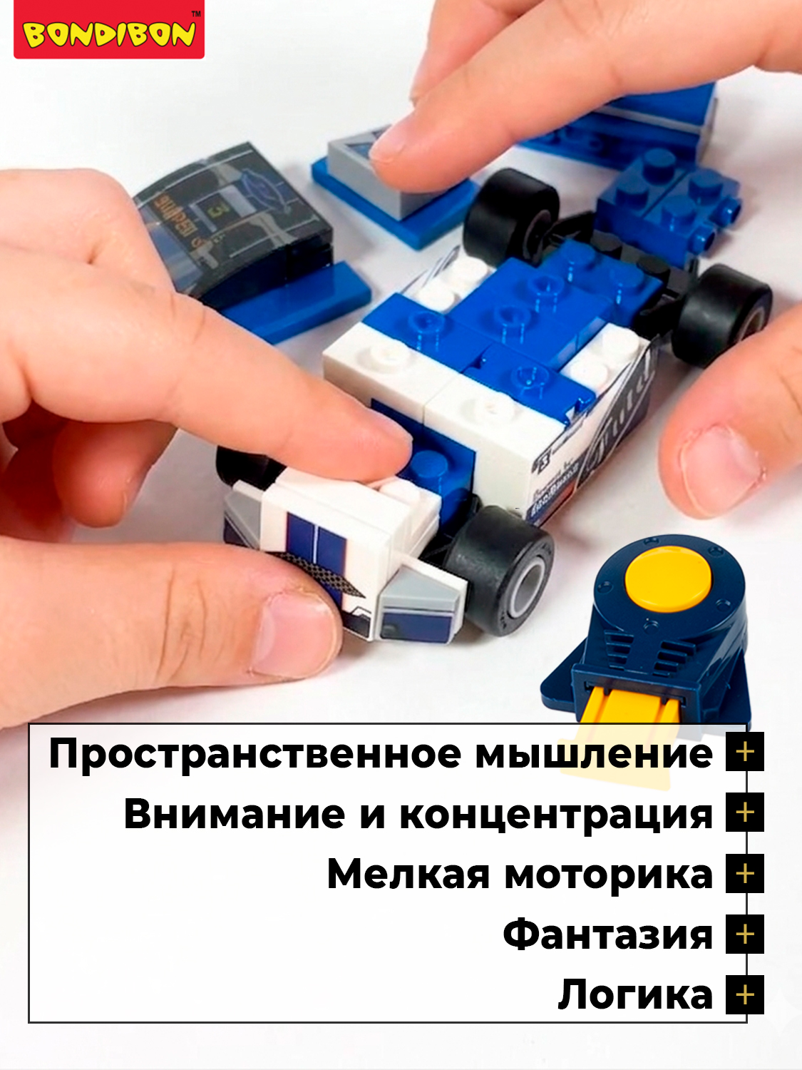 Конструктор Bondibon Машина Гоночная с запуском 57 дет. - фото 6