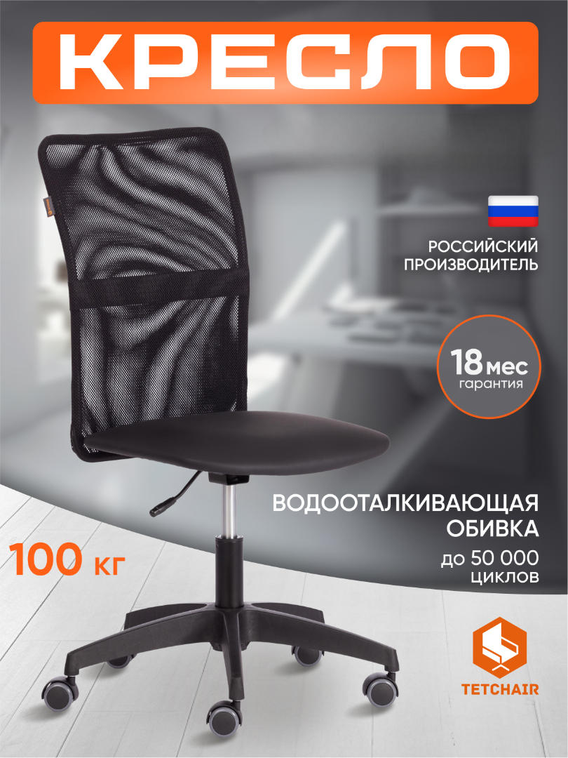 Изображение товара Компьютерное кресло TETCHAIR Старт кож зам ткань черный