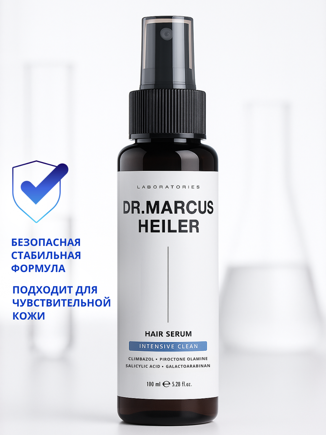 Сыворотка DR. MARCUS HEILER 100 мл - фото 9