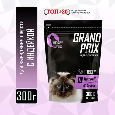 Корм сухой Grand Prix Для кошек