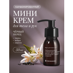 Крем Овсянников Черный перец 50 мл 1 шт.