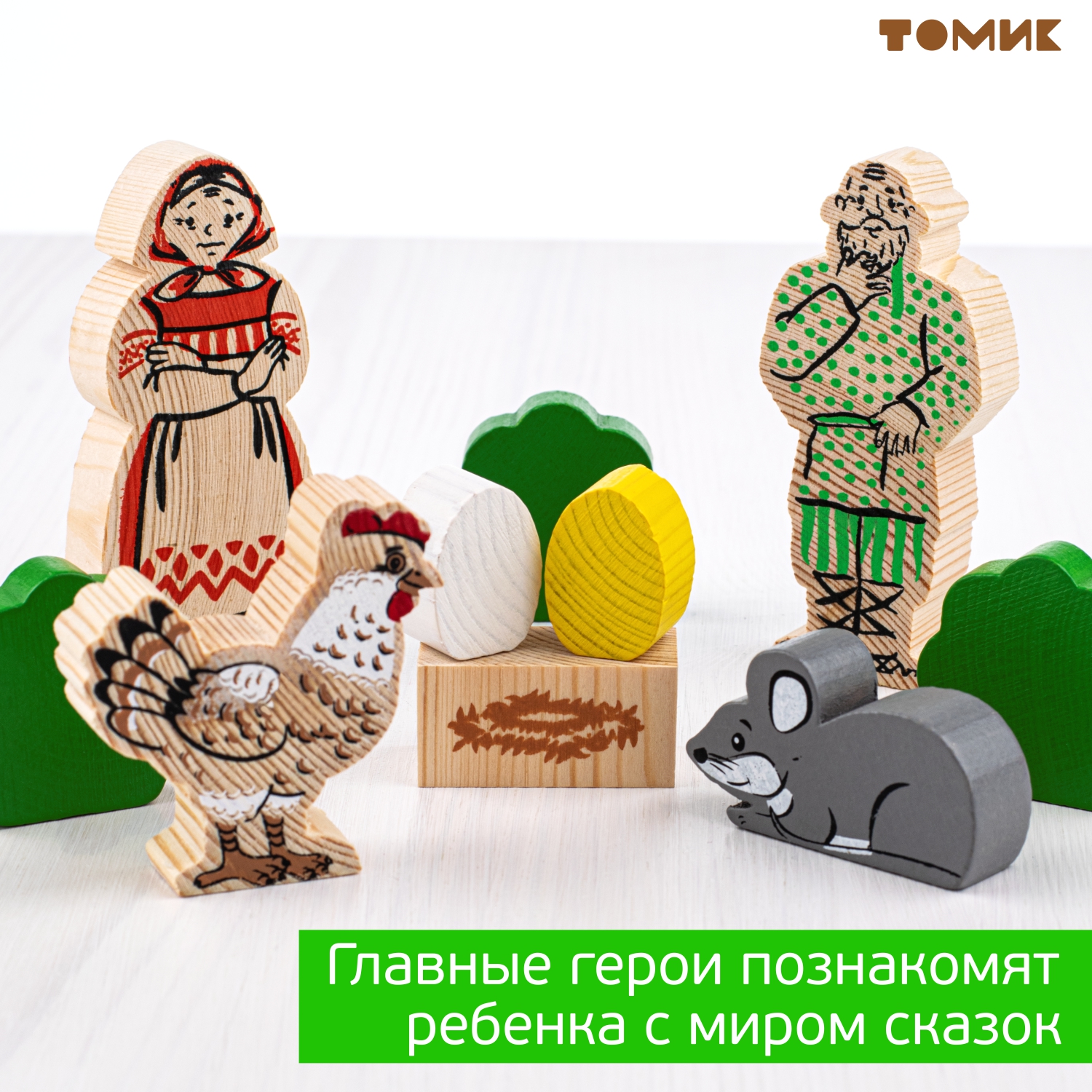 Конструктор Томик Курочка ряба деревянный - фото 9