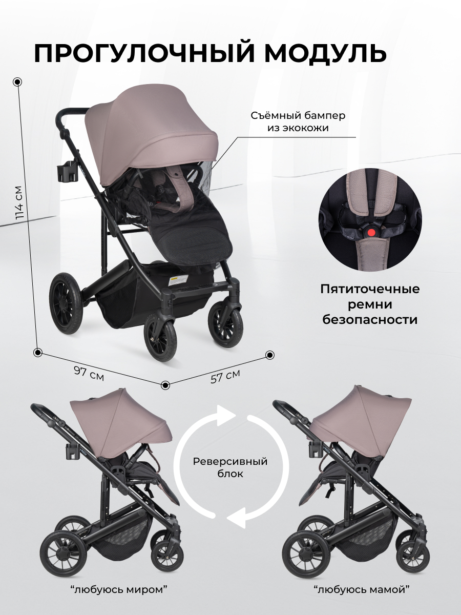 Коляска 3в1 Farfello Sola Trio Comfort бежевый - фото 5