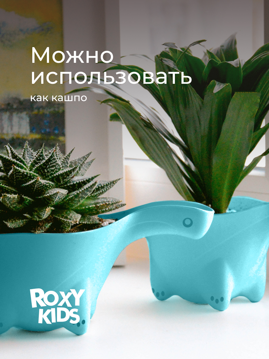 Ковш ROXY-KIDS Dino Scoop бирюзовый - фото 10
