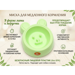 Миска Пижон медленное кормление 28х23х8 см зелёная