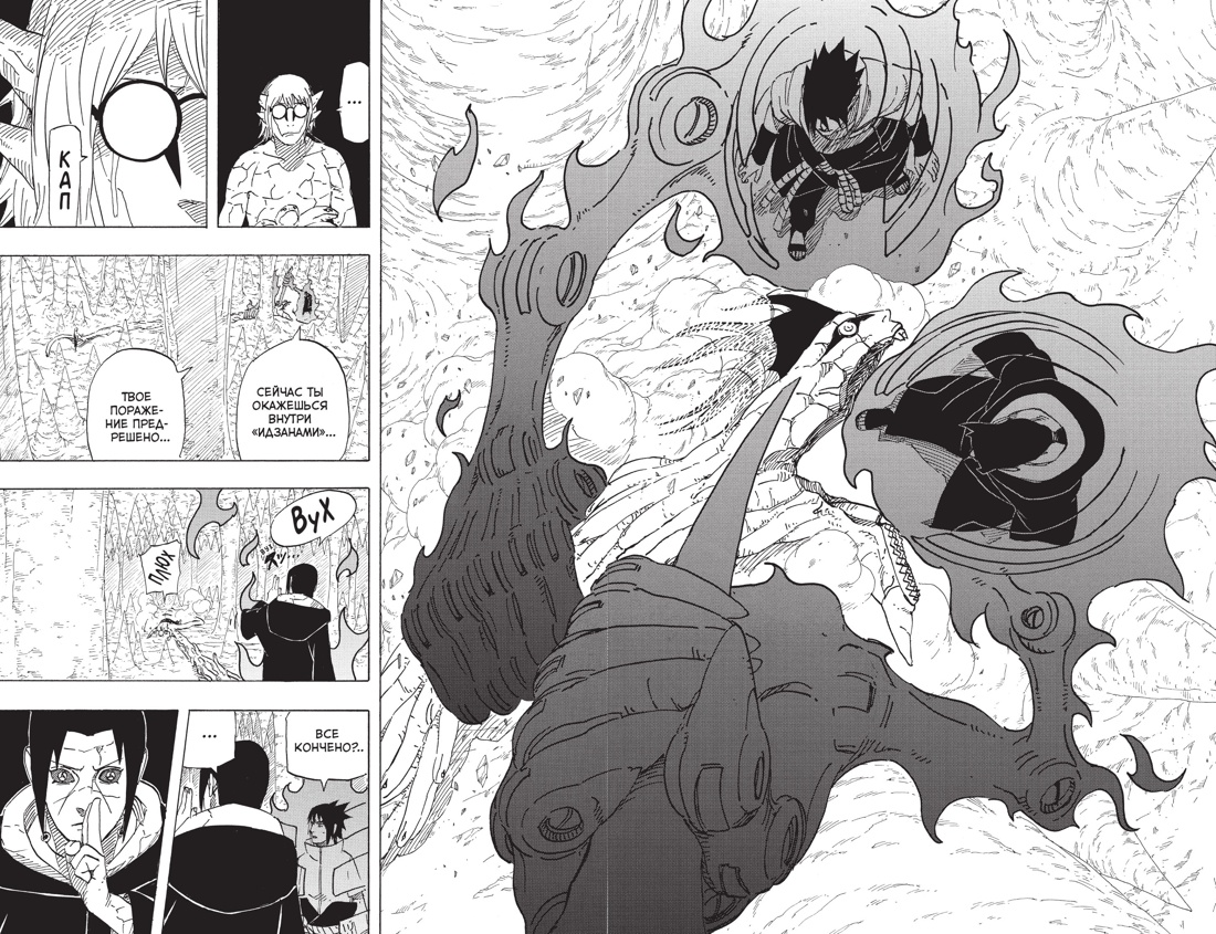 Книга АЗБУКА Графические романы Кисимото М Naruto Братский альянс - фото 9