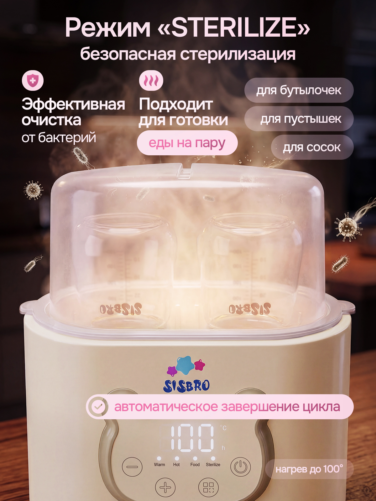 Подогреватель, стерилизатор SISBRO Warmix - фото 7