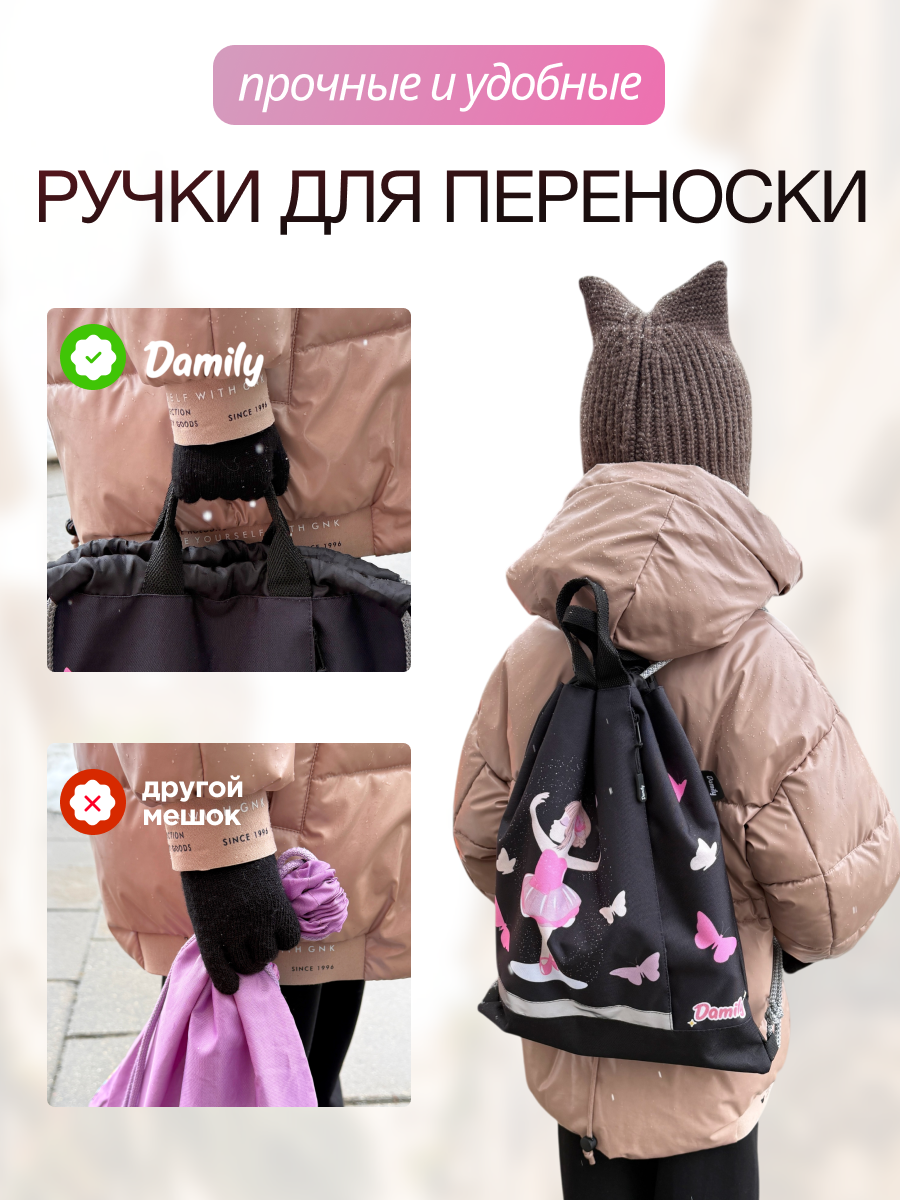 Мешок для обуви Damily - фото 3