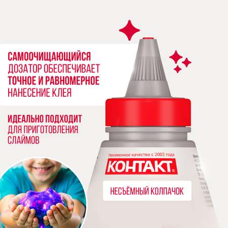 Клей ПВА КОНТАКТ 250 г