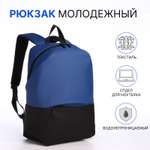 Рюкзак Sima-Land