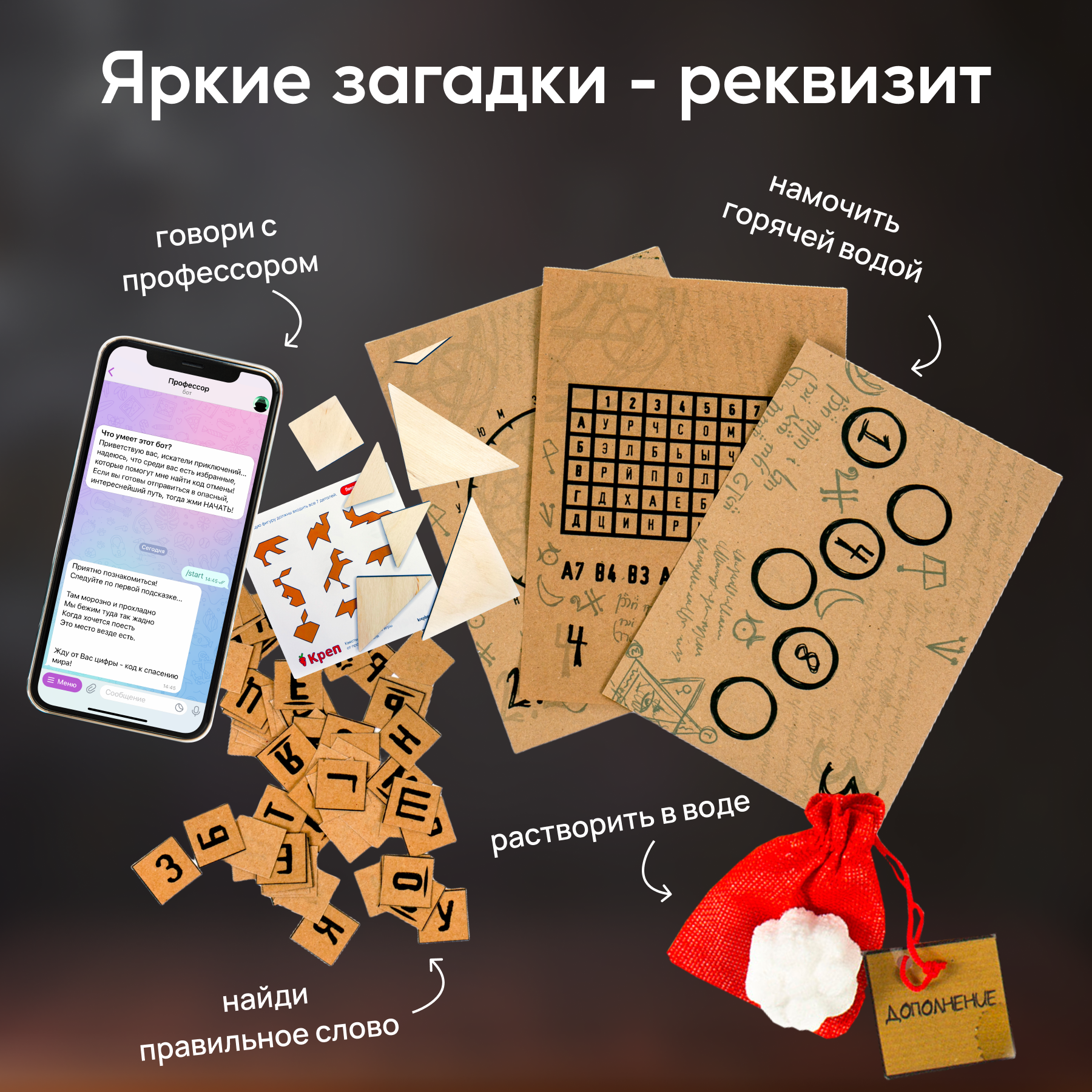 Настольная игра КРЕП Квест Легенды другого мира - фото 6