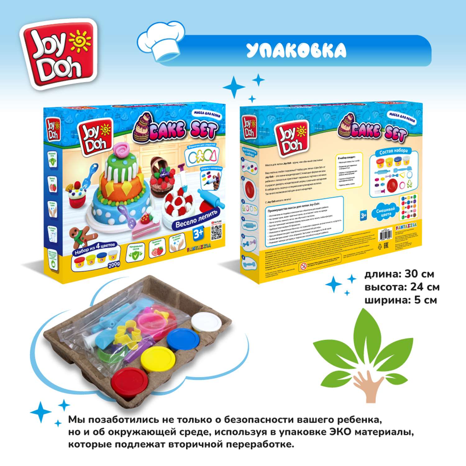 Масса для лепки Joy-Doh - фото 16