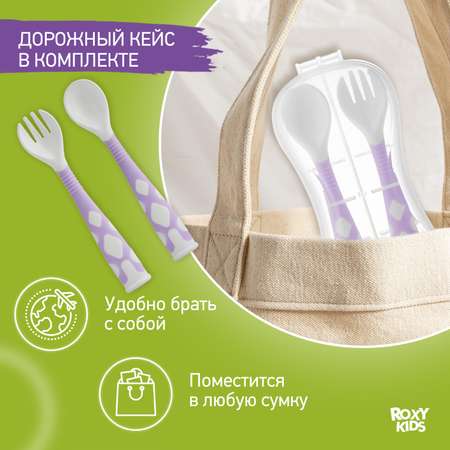 Набор посуды ROXY-KIDS