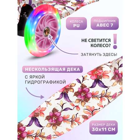 Самокат CITYRIDE трехколесный