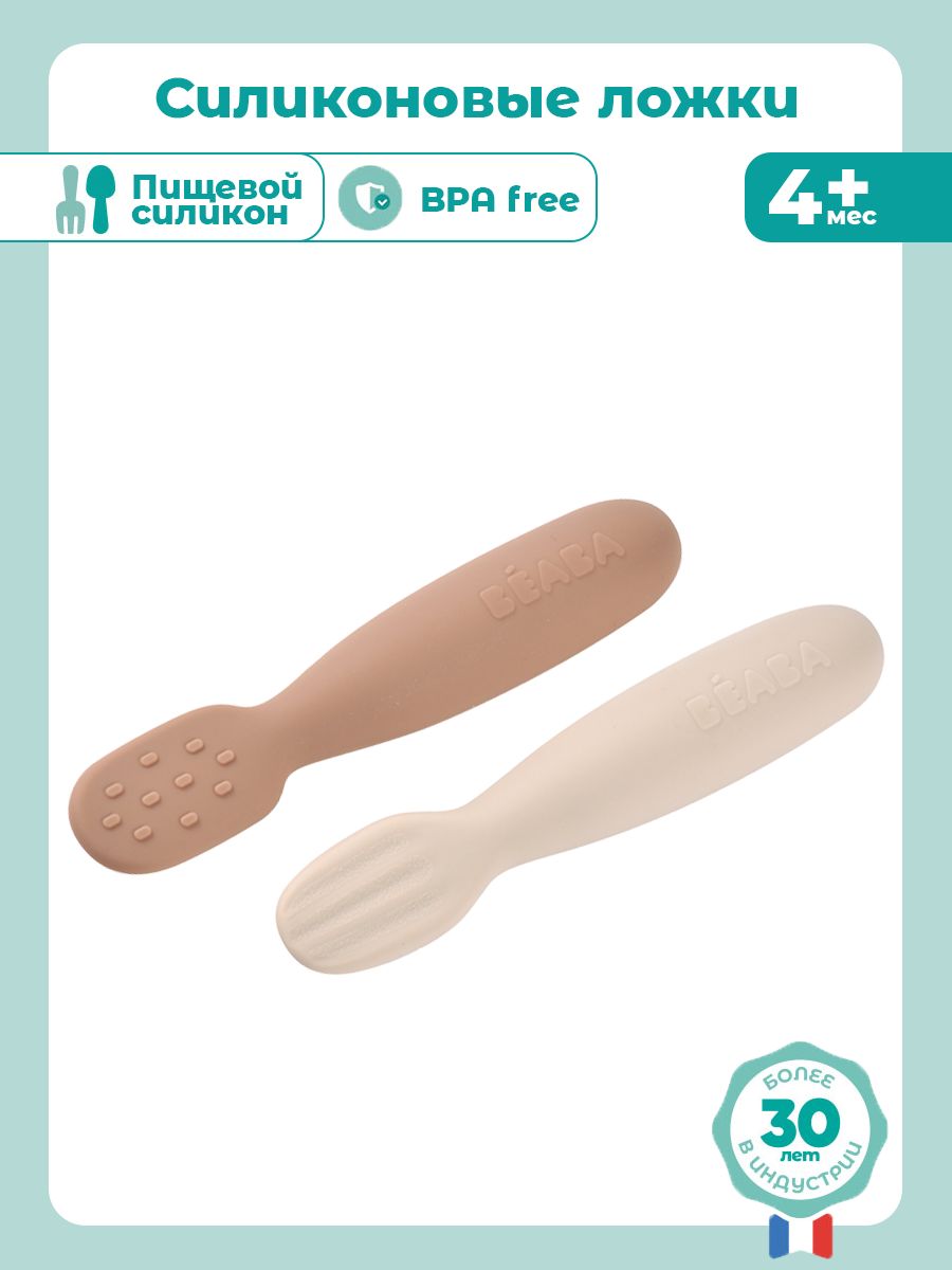 Ложка BEABA 2 предм. - фото 2