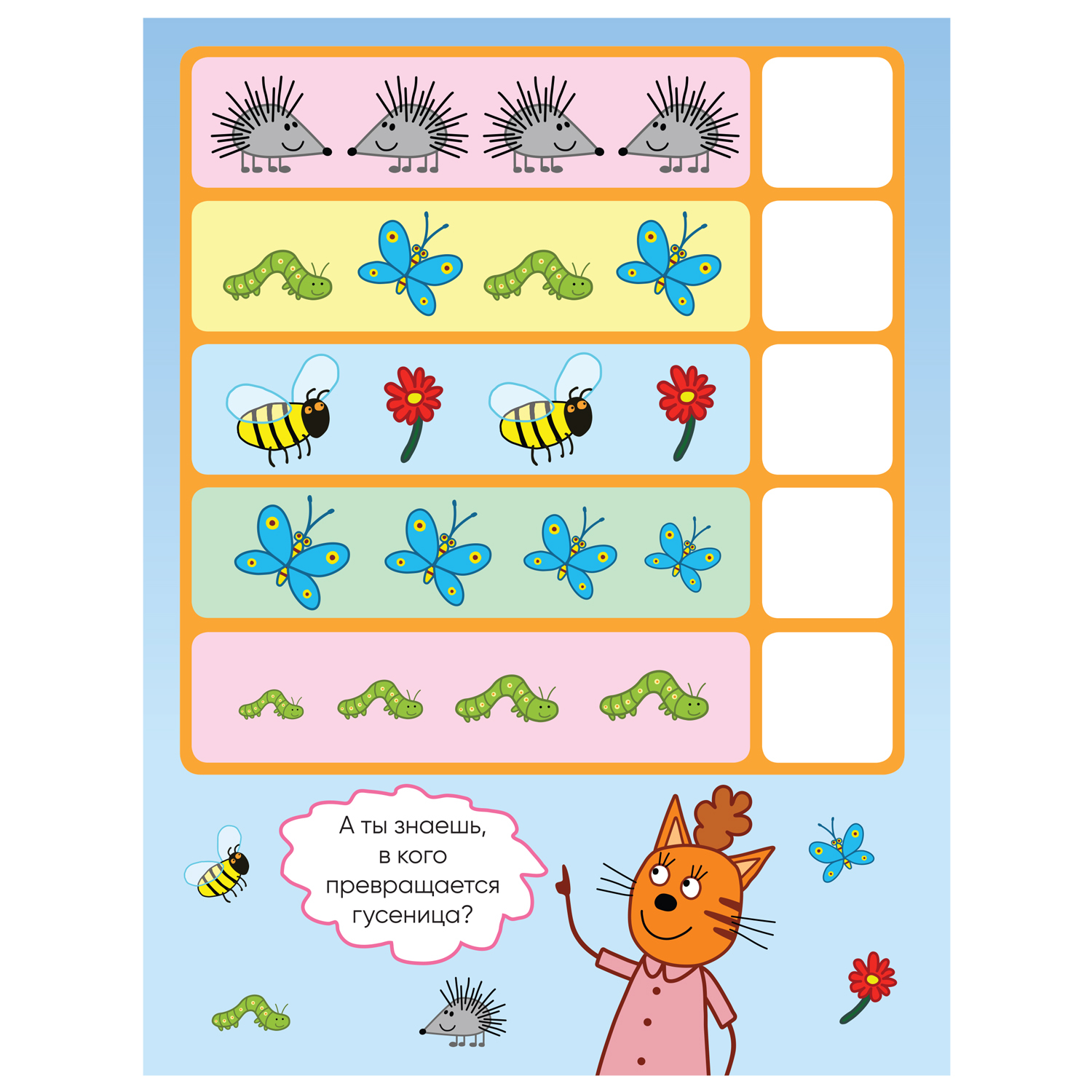 Книга МОЗАИКА kids Три кота Логика с наклейками Продолжи ряд - фото 2