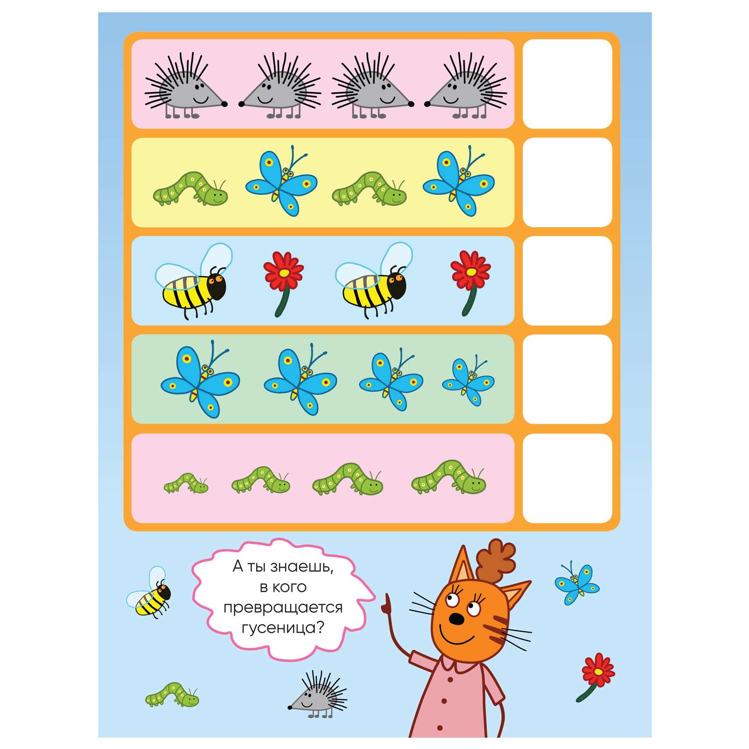 Книга МОЗАИКА kids Три кота Логика с наклейками Продолжи ряд - фото 2