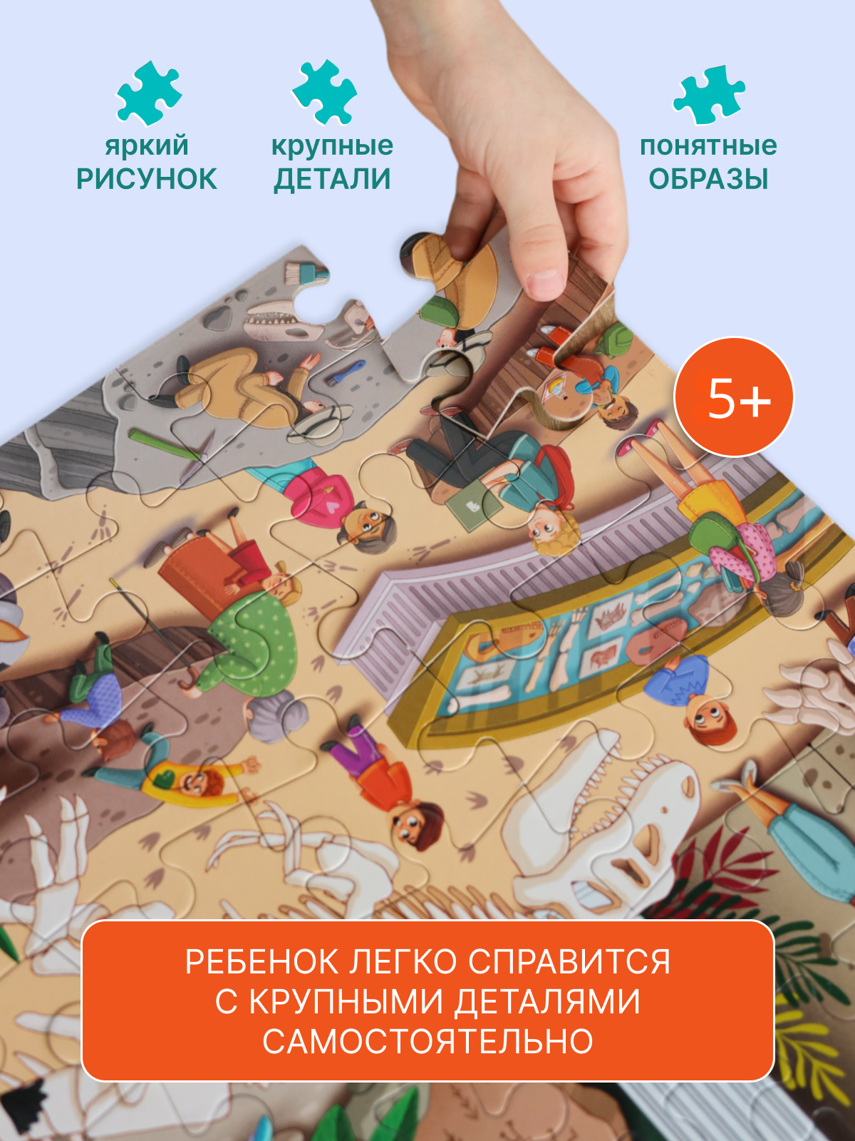 Пазл El BascoKids Палеонтологический музей классический - фото 3
