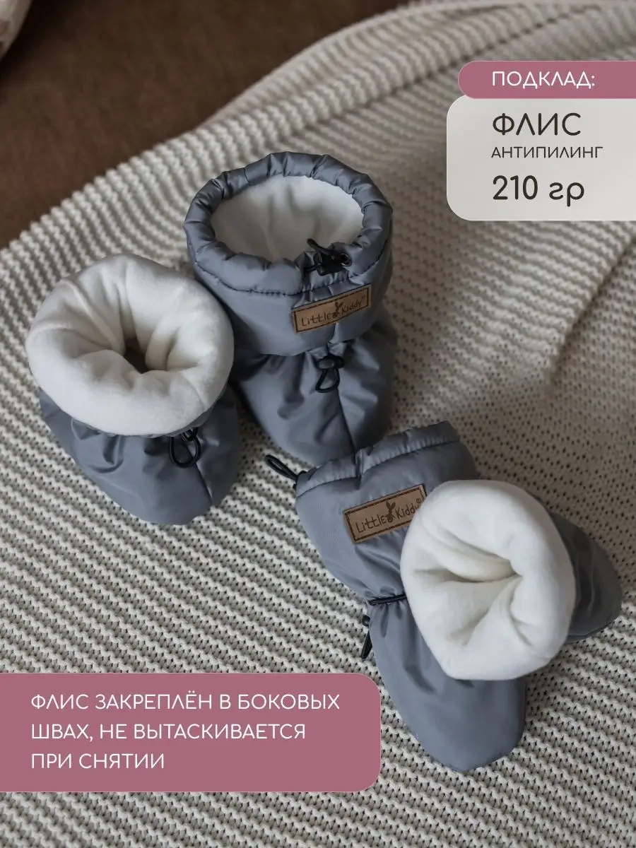 Пинетки Little Kiddy komplekt_demiсерый - фото 4