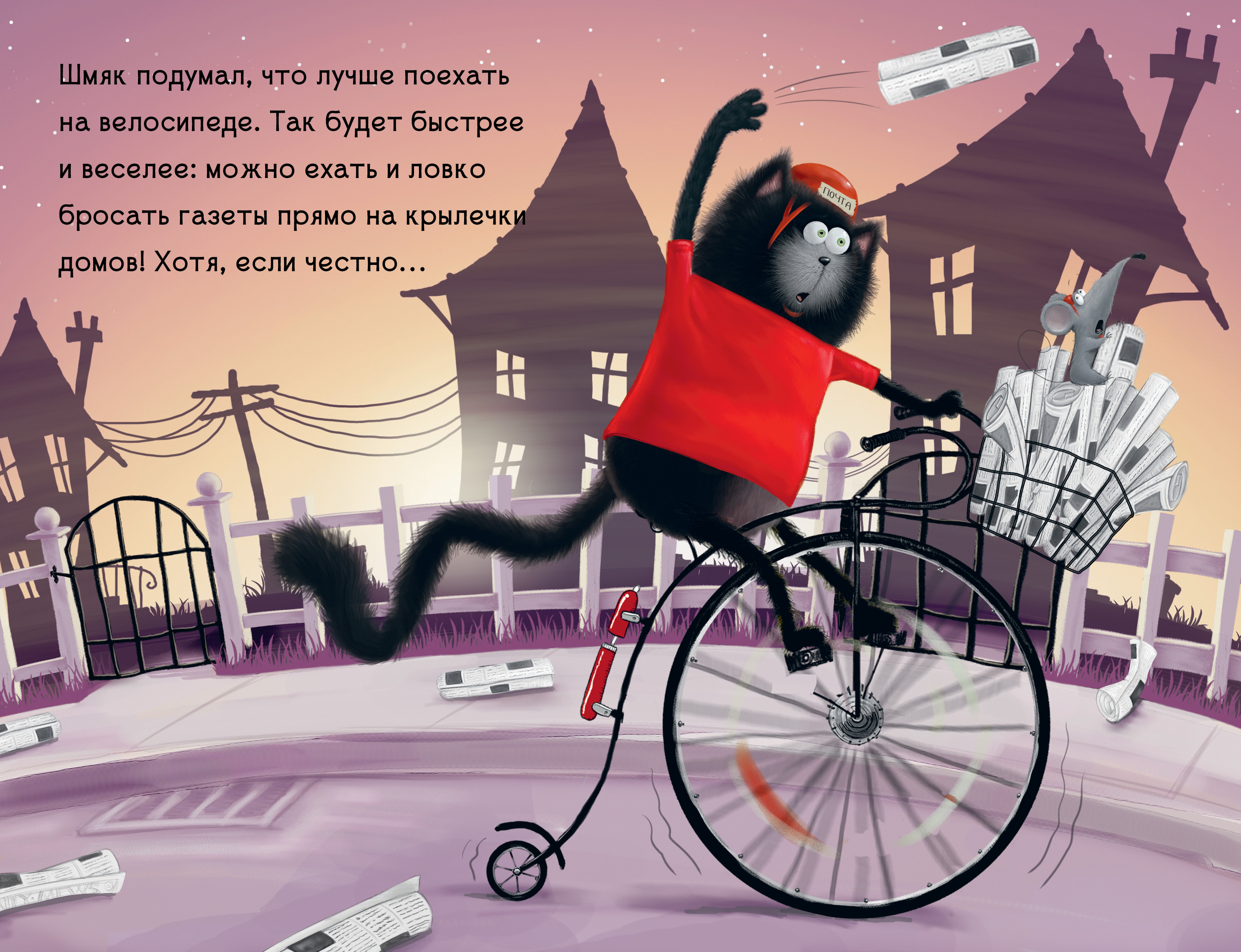 Книга Clever Котенок Шмяк маленький почтальон - фото 3