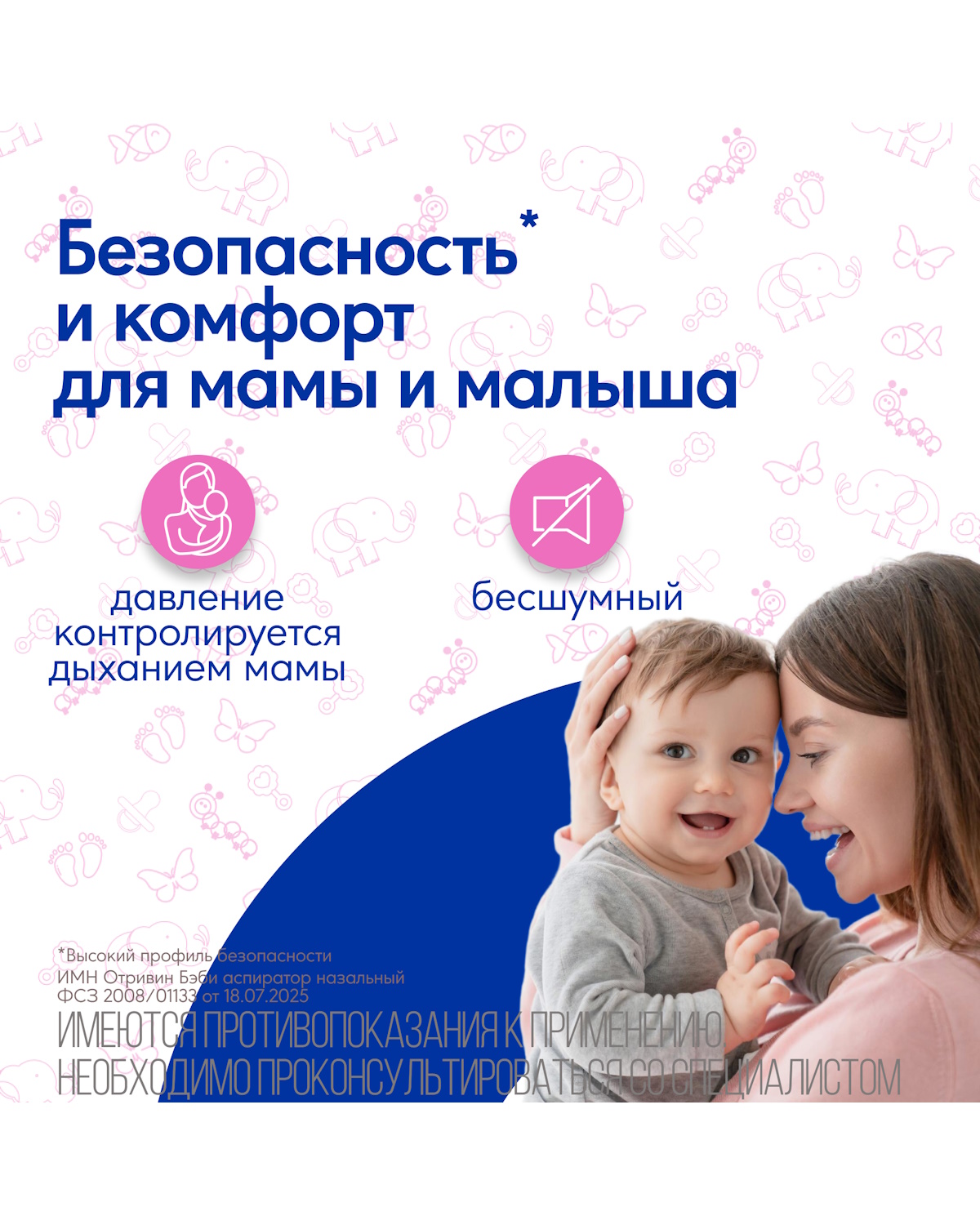 Механический аспиратор Отривин Бэби Комфорт - фото 7
