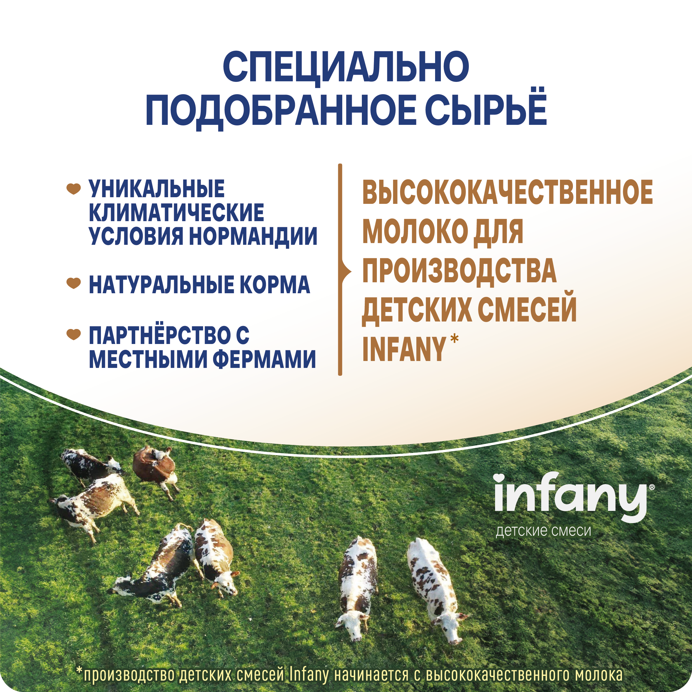 Сухой молочный напиток Infany 3 для питания детей с 12 месяцев 700г - фото 12