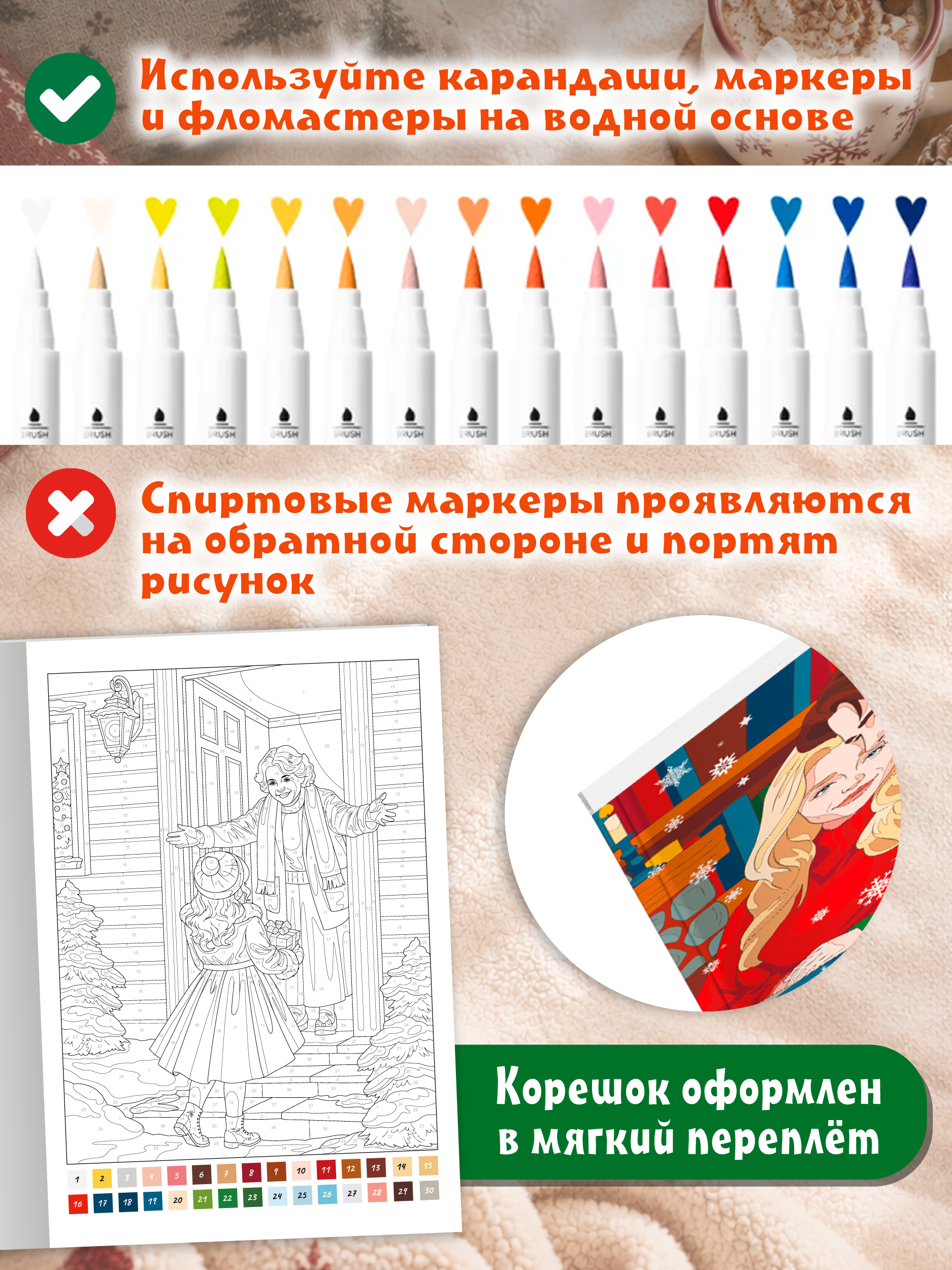 Раскраска по номерам Проф-Пресс премиум Новогоднее настроение - фото 6