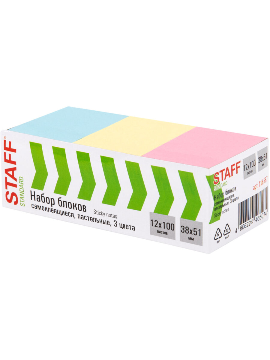 Стикеры для заметок Brauberg блок бумаги для записей самоклеящийся 1200 листов 38х51 мм - фото 6