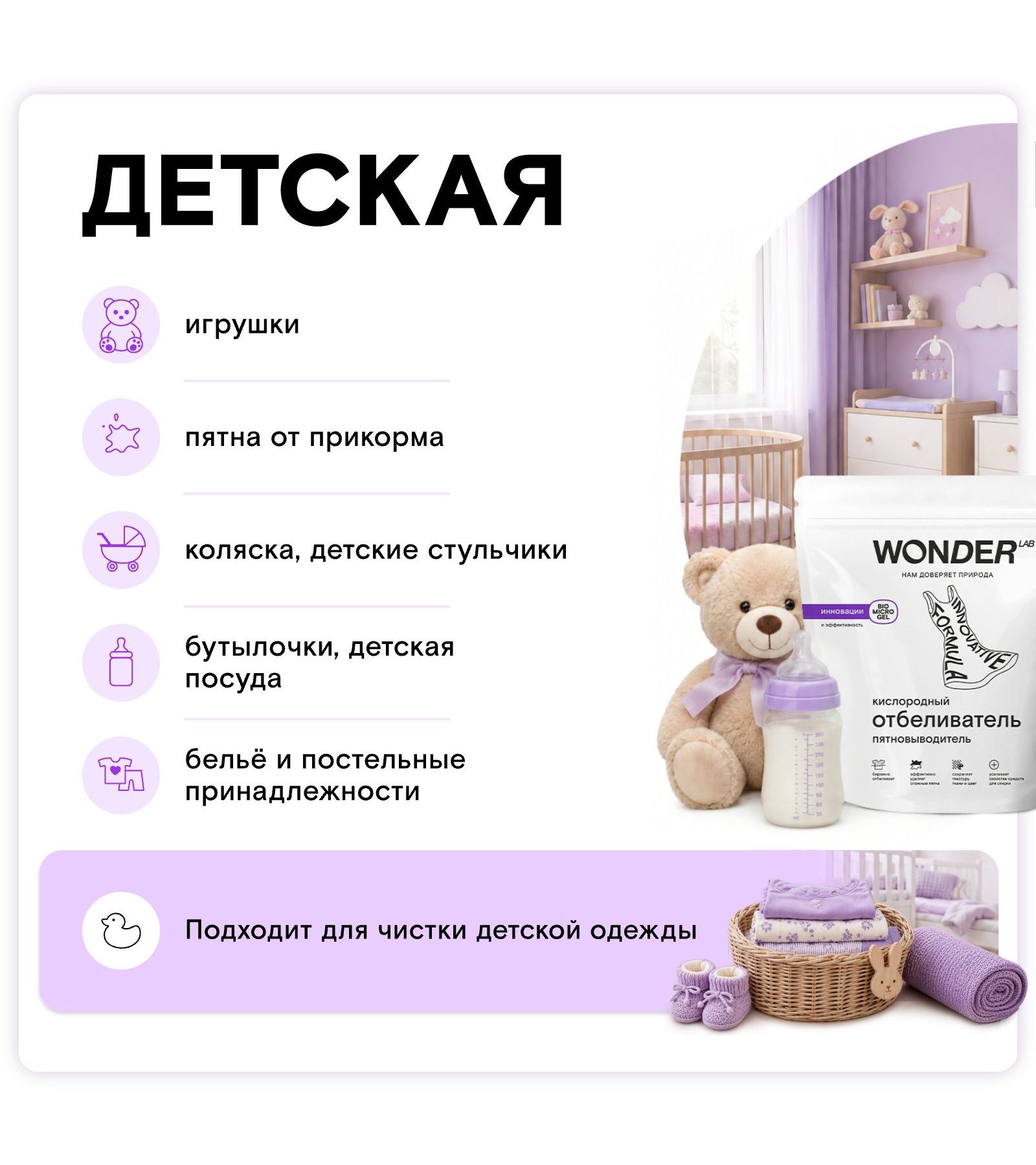 Отбеливатель WONDER Lab 0.75 кг - фото 10