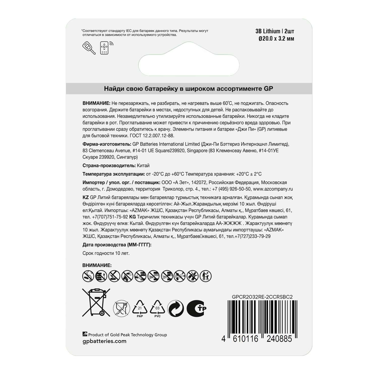 Батарейка литиевая GP 20/160 2шт - фото 2