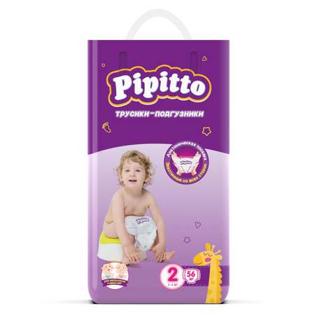 Трусики Pipitto 2 (3-6 кг) 56 шт.