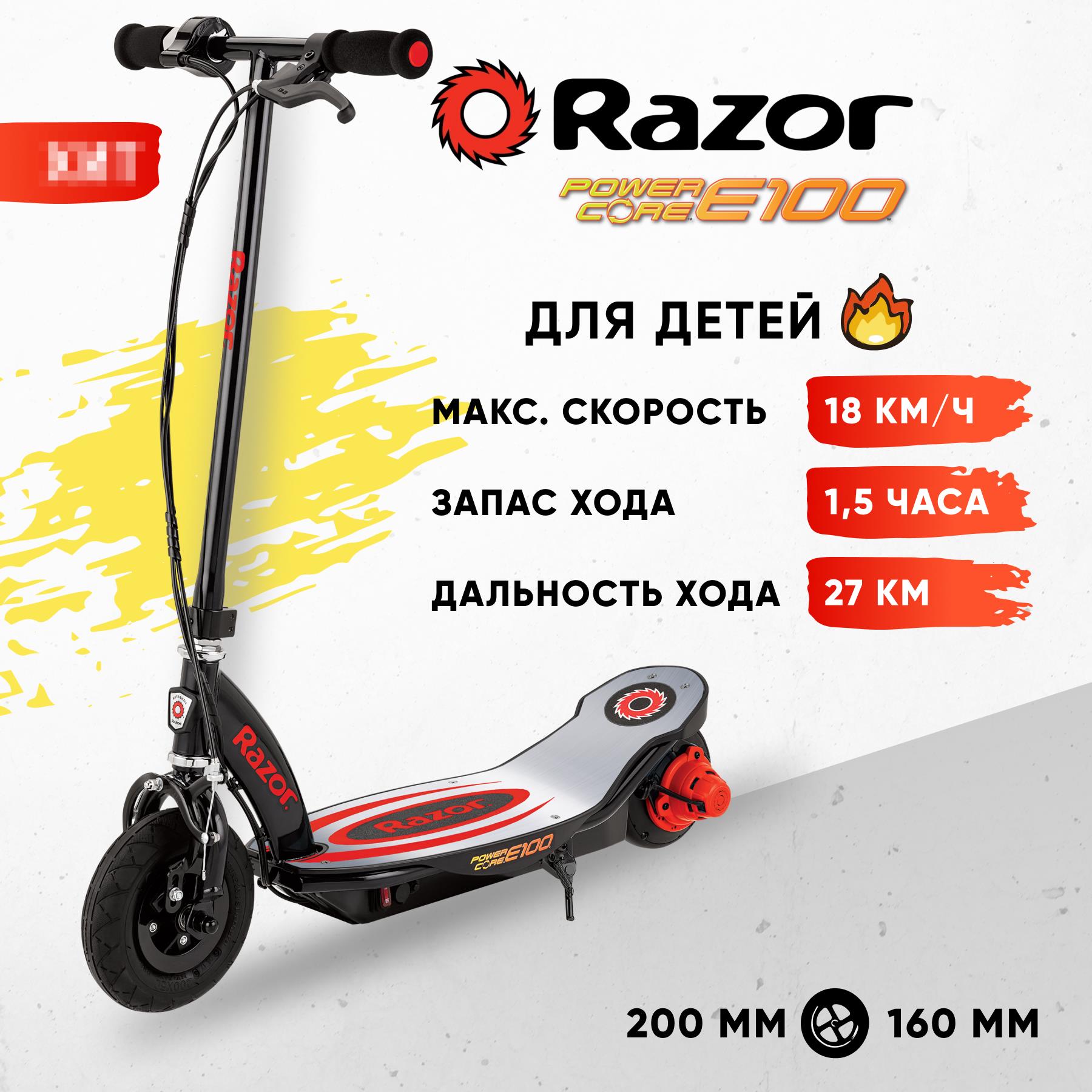 Электросамокат Razor двухколесный - фото 1