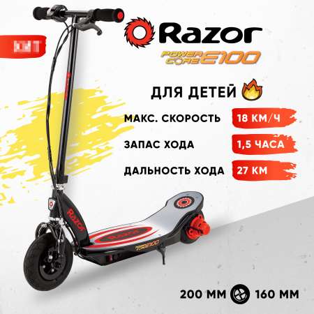 Электросамокат Razor двухколесный