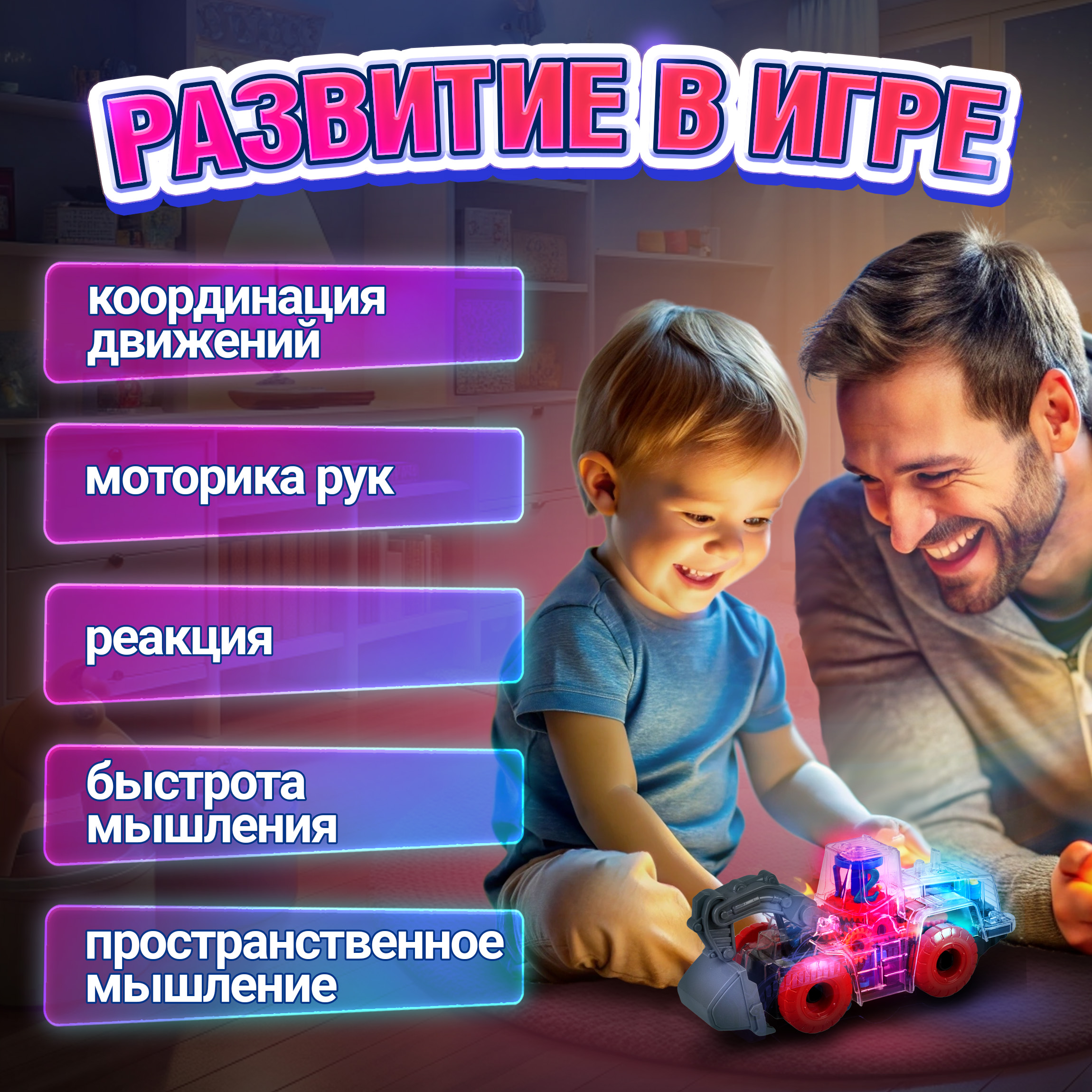 Автомобиль 1TOY светящийся музыкальный 1 шт. Т23918 - фото 5