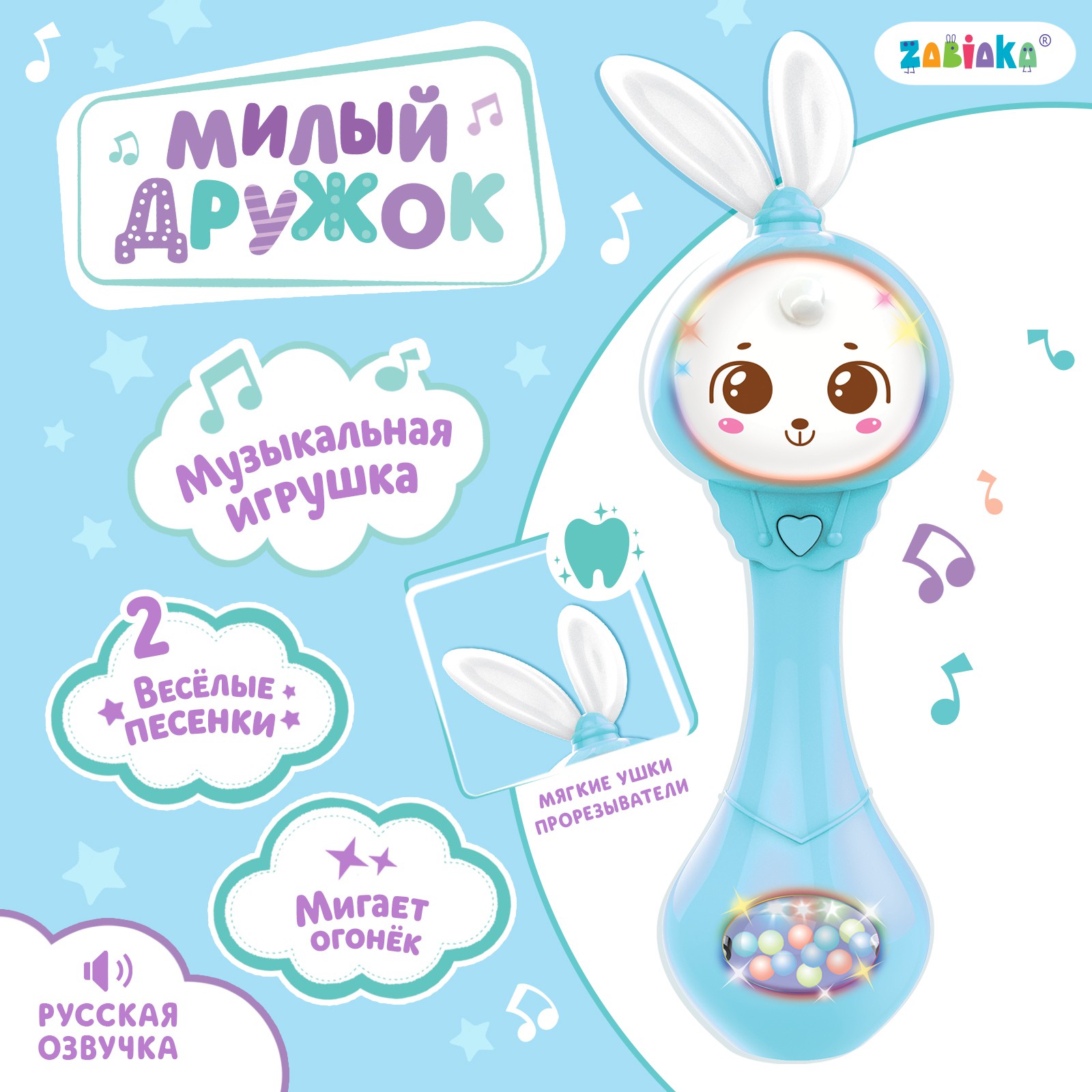 Игрушка Zabiaka погремушка - фото 1