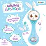 Игрушка Zabiaka погремушка