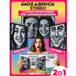 Конструктор Mozabrick Stereo 11600 дет.