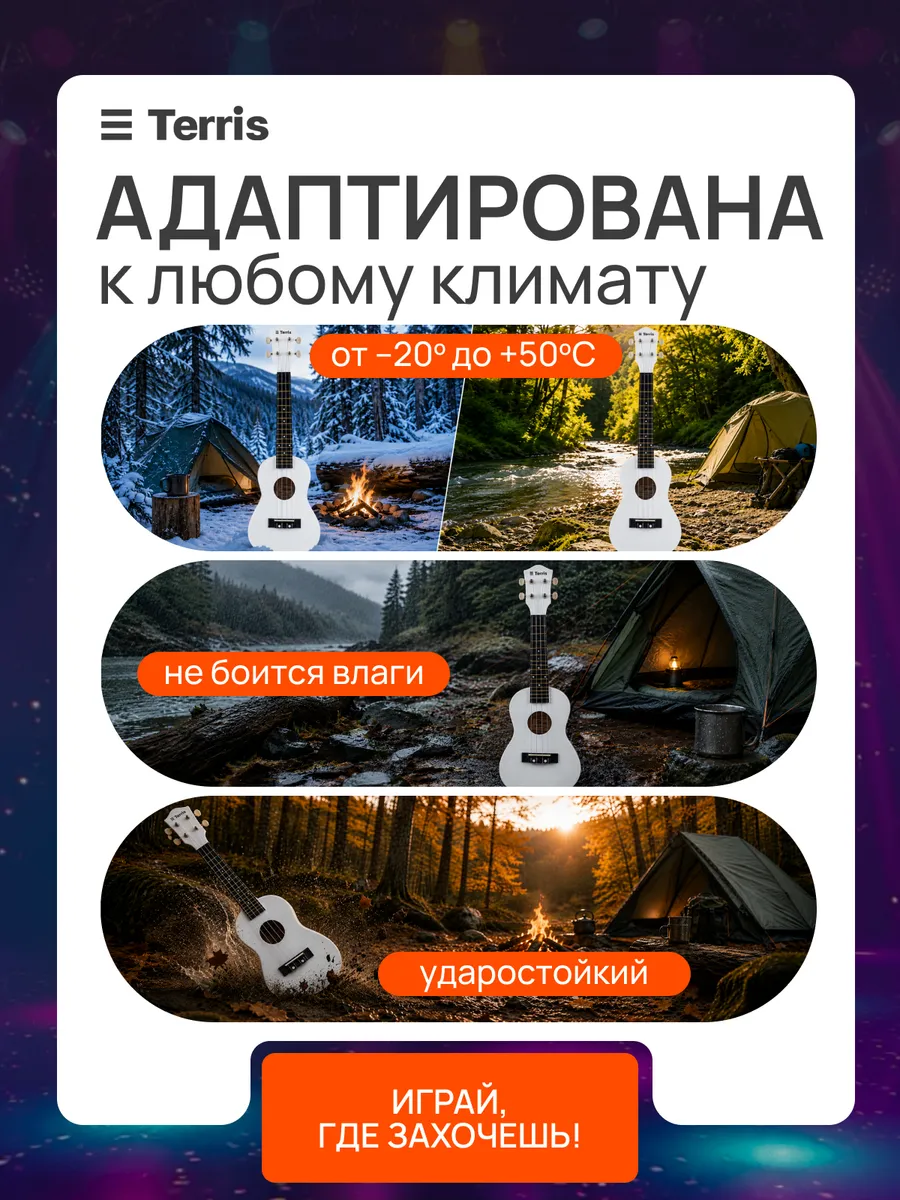 Игрушка музыкальная Terris PLUC-23 WH PACK укулеле - фото 6