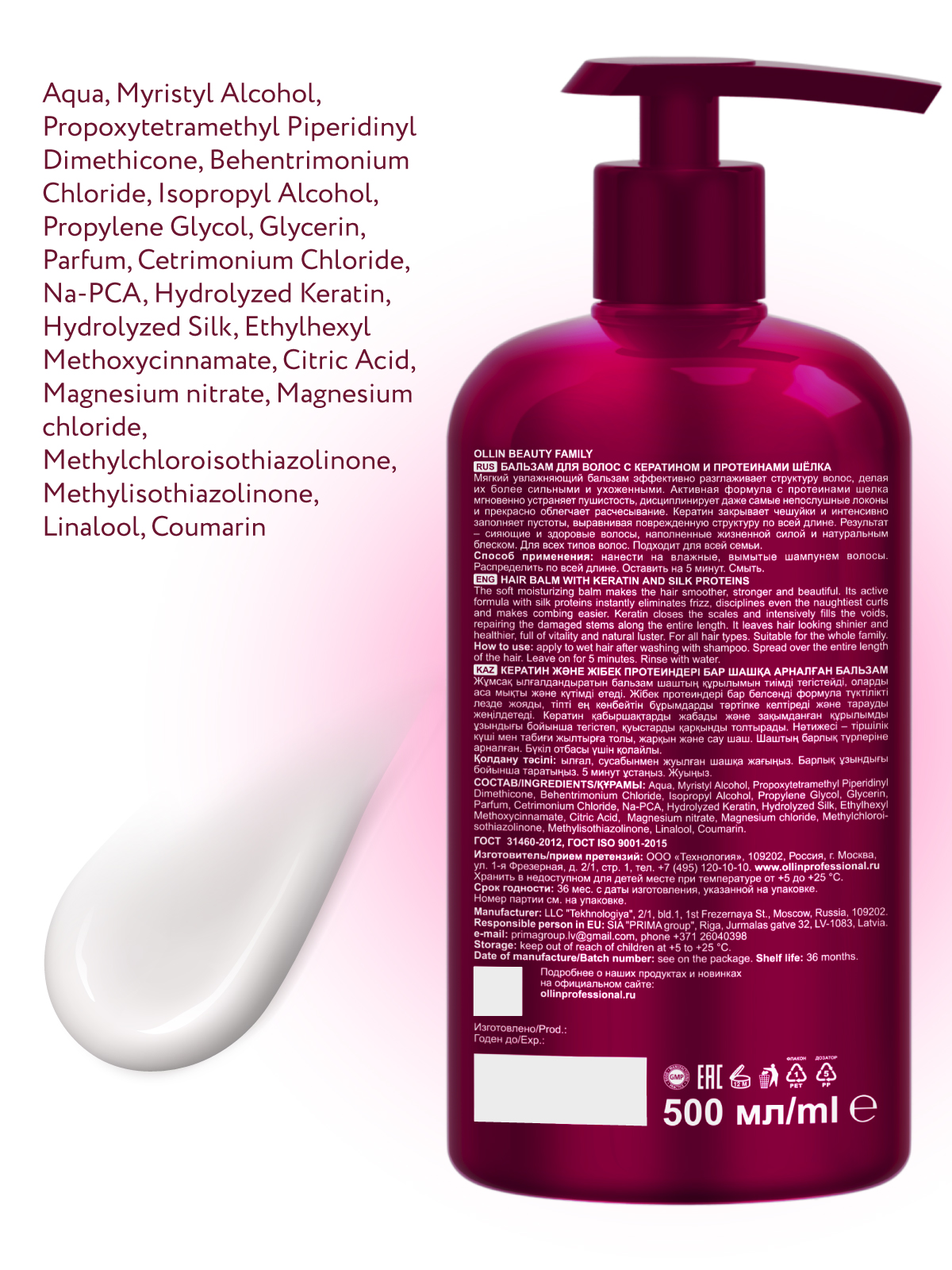 Бальзам Ollin 500 мл - фото 8