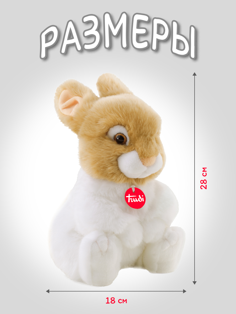 Мягкая игрушка Trudi Кролик Оливер 28см - фото 2