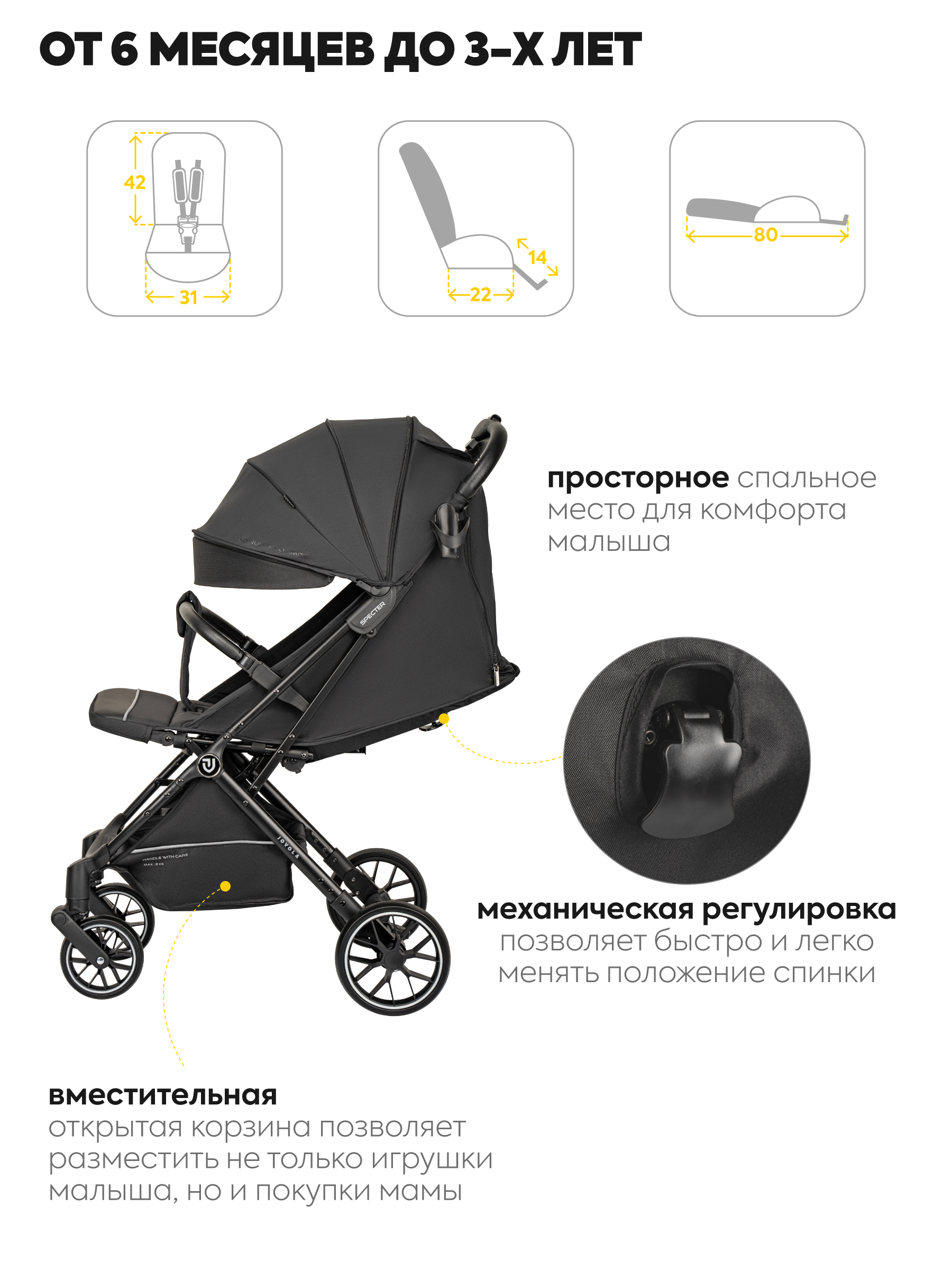 Коляска прогулочная JOVOLA Specter черный - фото 5