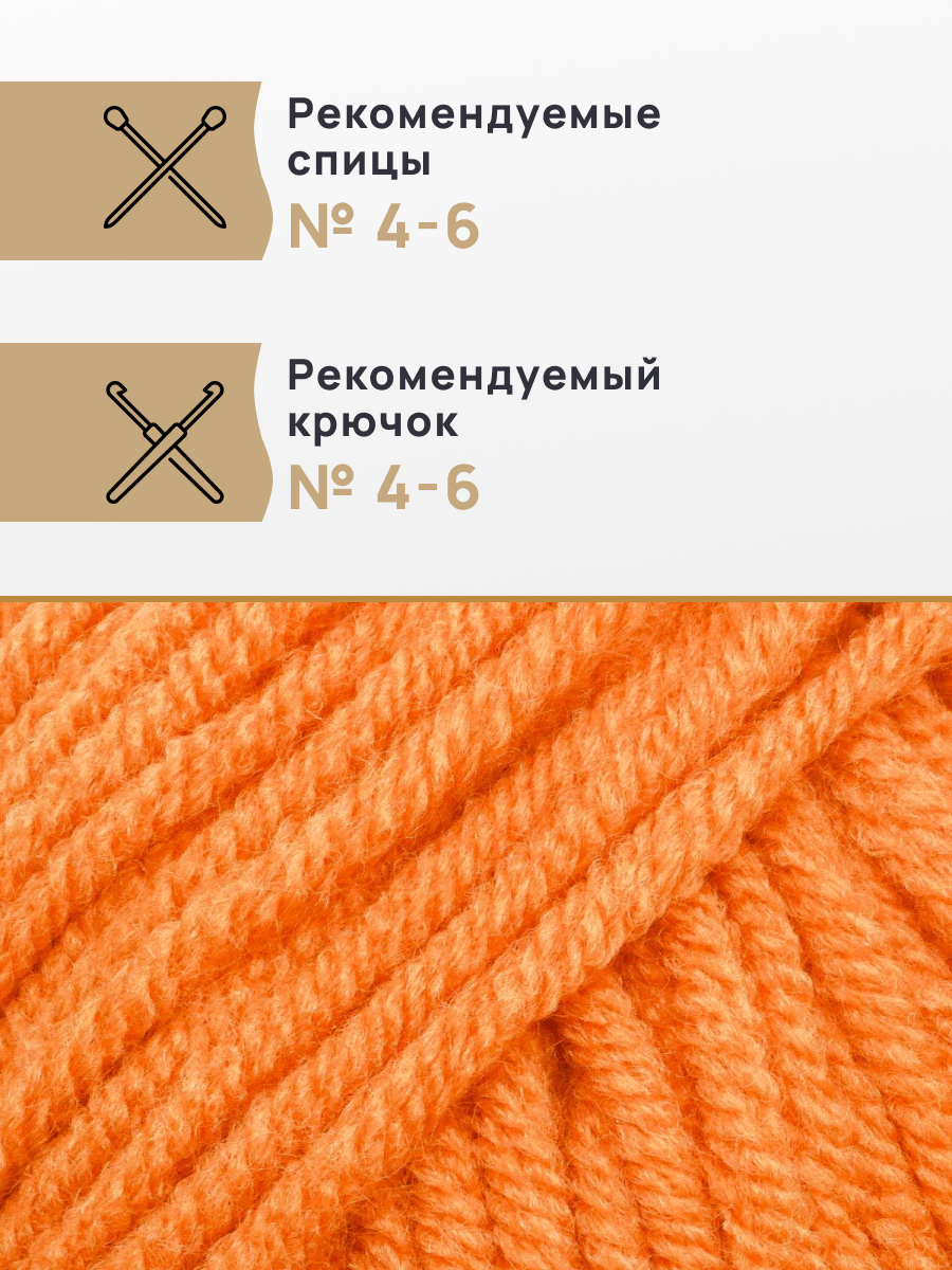 Пряжа для вязания Astra Premium milk cotton хлопок акрил 50 гр 100 м 64 оранжевый 3 мотка - фото 2