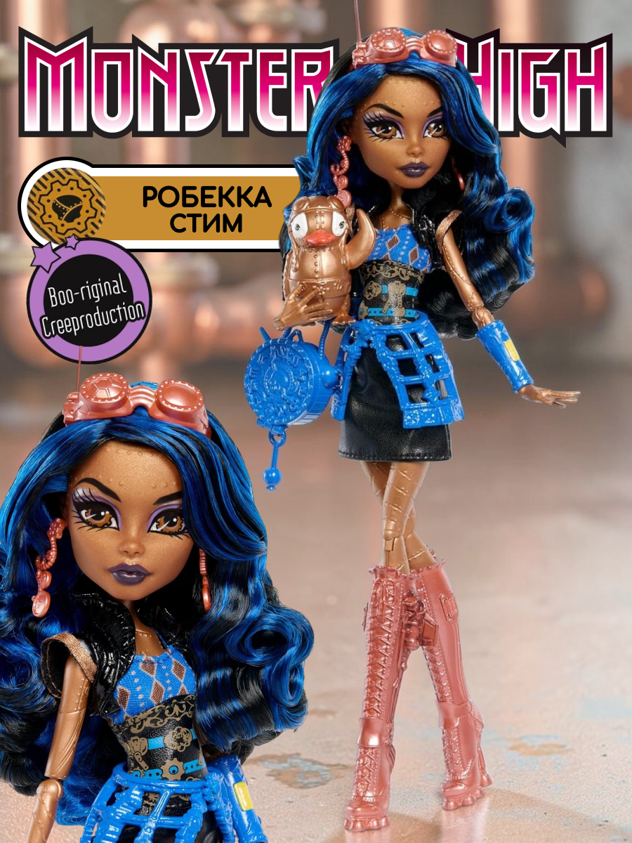Кукла модельная Monster High Creeproduction JHK59 Робекка высота 26 см JHK59 - фото 1