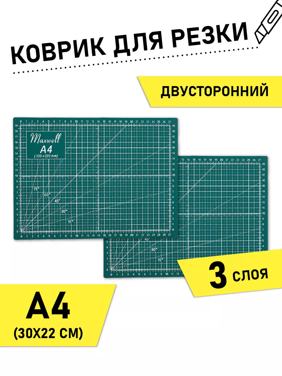Коврик для лепки Maxwell - фото 1