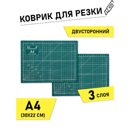 Коврик для лепки Maxwell