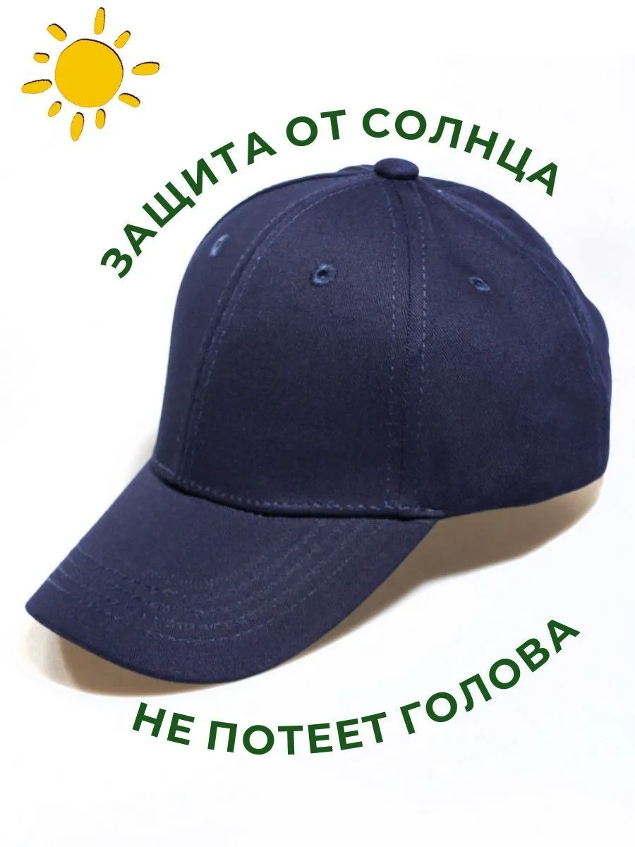 Бейсболка ПриКиндер U-Sm22538 Цвет: Темно-синий - фото 8