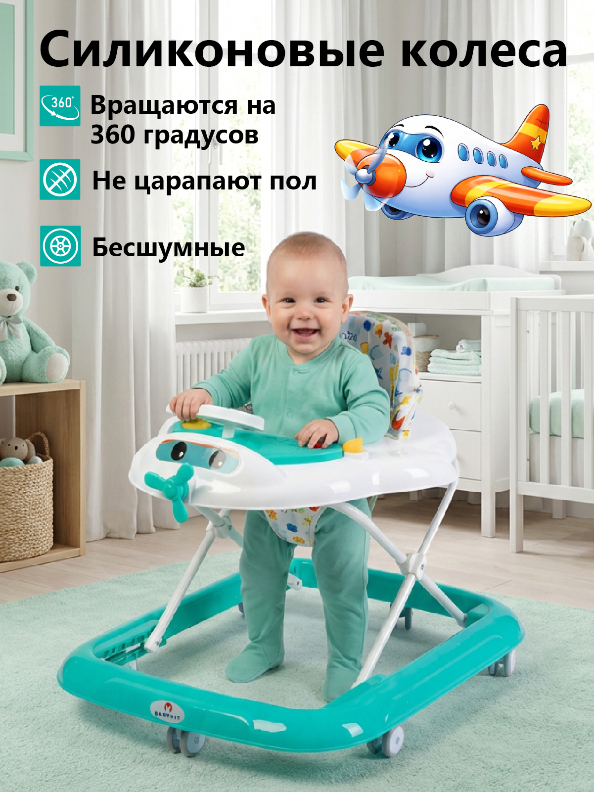 Ходунки Babyhit Pilot бирюзовый - фото 2