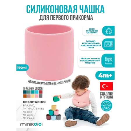Кружка MinikOiOi 170 мл 1 шт. в ассортименте